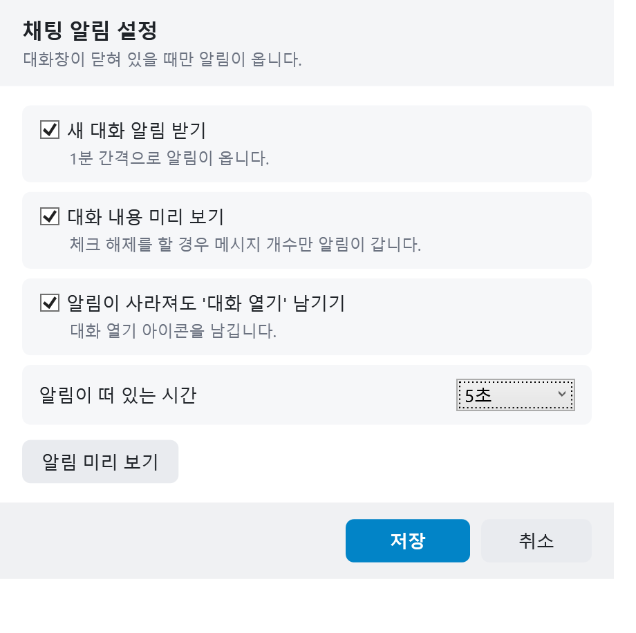 Chat Settings