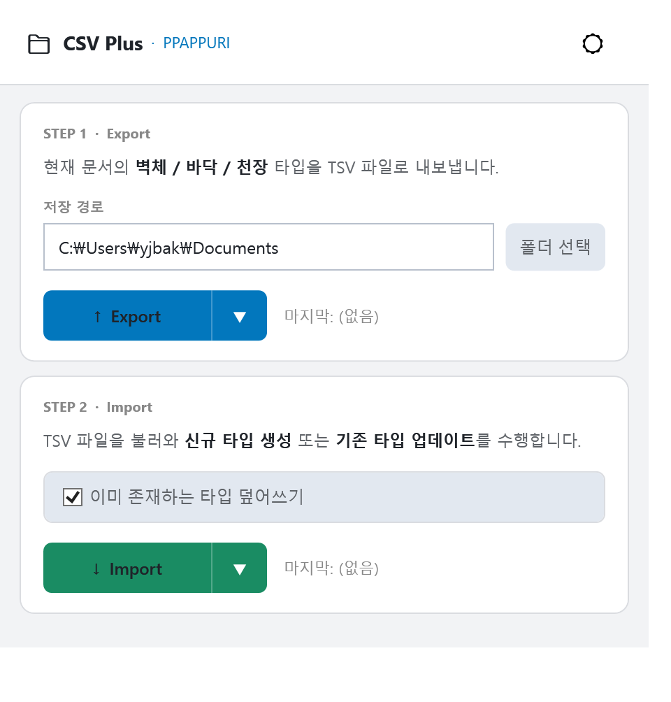 Plus CSV