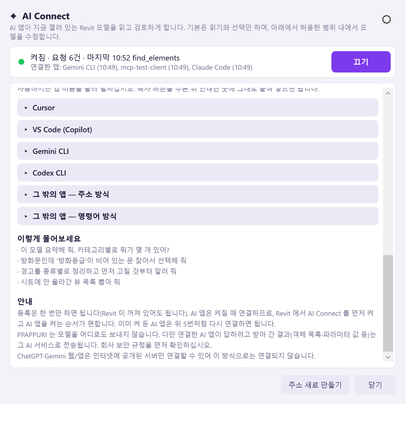 AI Connect