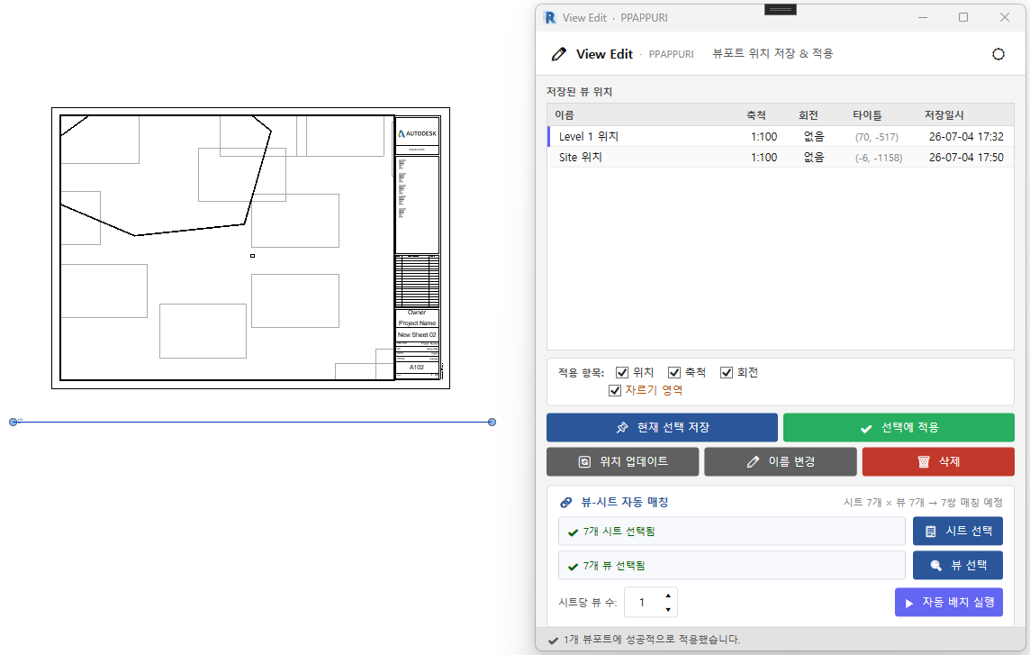 Edit View